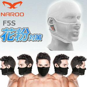 NAROO MASK (ナルーマスク) F5S ホワイト スポーツ マスク 花粉対策