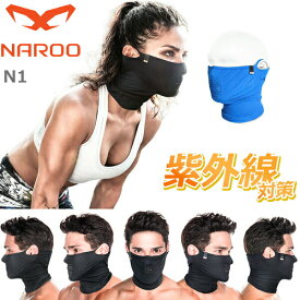 NAROO MASK (ナルーマスク) N1 ブルー スポーツ マスク