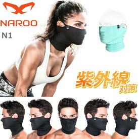NAROO MASK (ナルーマスク) N1 ミント スポーツ マスク