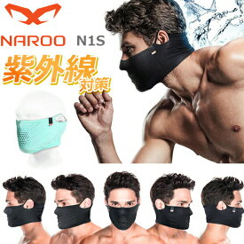 NAROO MASK (ナルーマスク) N1S ミント スポーツ マスク