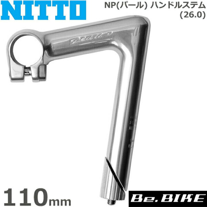 楽天市場】NITTO(日東) NP(パール) ハンドルステム (26.0) 110mm 