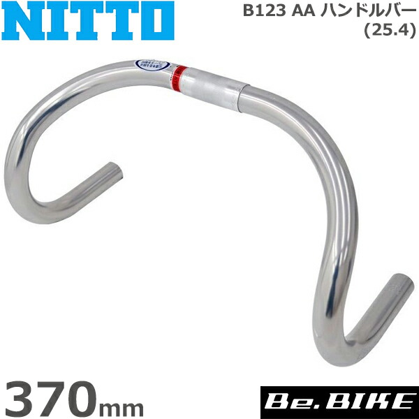楽天市場】NITTO(日東) B123 AA ハンドルバー (25.4) 370mm 自転車