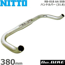 NITTO(日東) RB-018 AA SSB ハンドルバー (31.8) シルバー 380mm 自転車 ハンドル ブルホーン