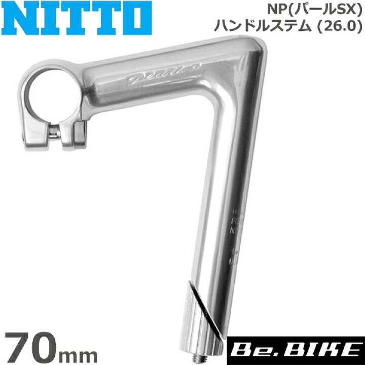 楽天市場】NITTO(日東) NP(パールSX) ハンドルステム (26.0) 70mm(NP 