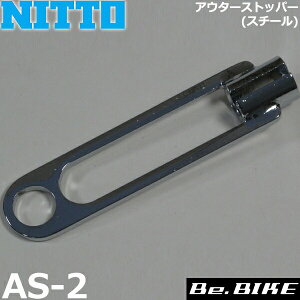 NITTO(����) AS-2 �A�E�^�[�X�g�b�p�[ �X�`�[�� ���]�� �p�[�c
