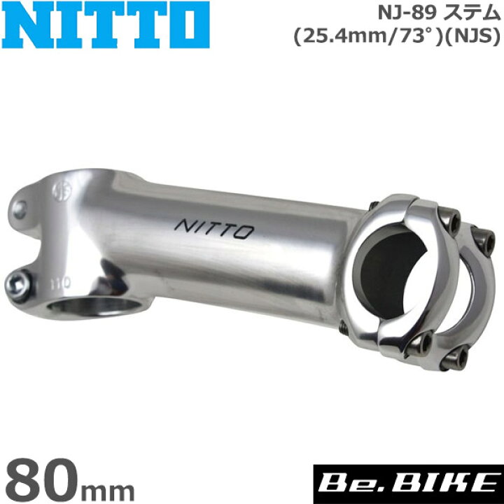 楽天市場】NITTO(日東) NJ-89(ガールズケイリン) ハンドルステム(NJS 