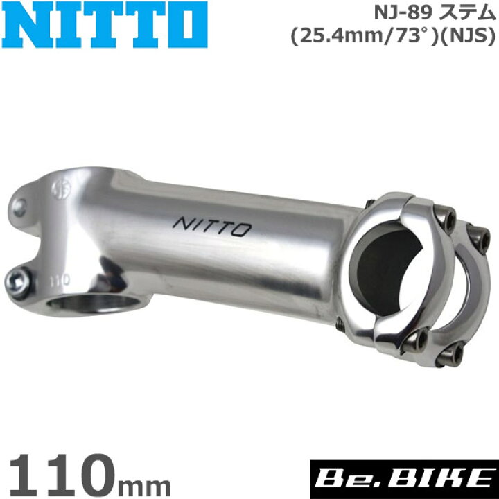 楽天市場】NITTO(日東) NJ-89(ガールズケイリン) ハンドルステム(NJS 