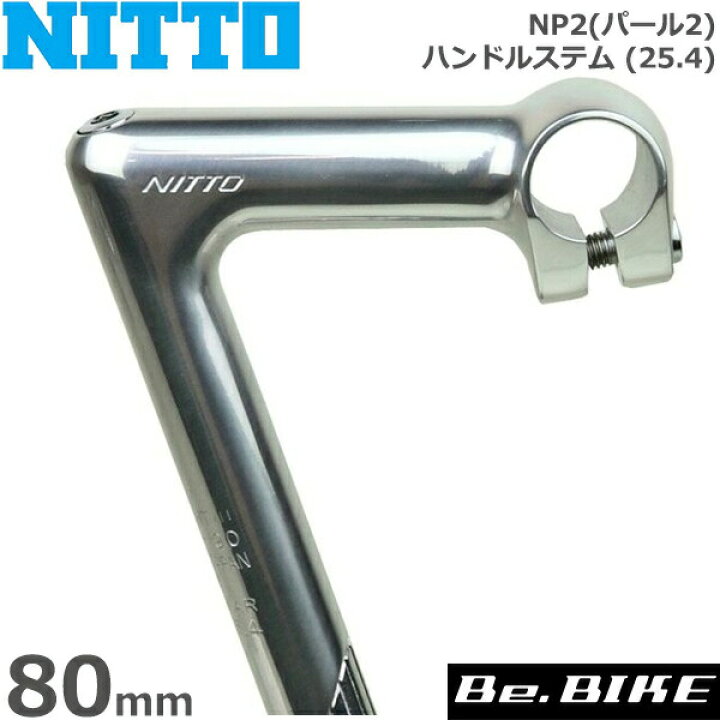 楽天市場】NITTO(日東) NP2(パール2) ハンドルステム (NJS) (25.4 