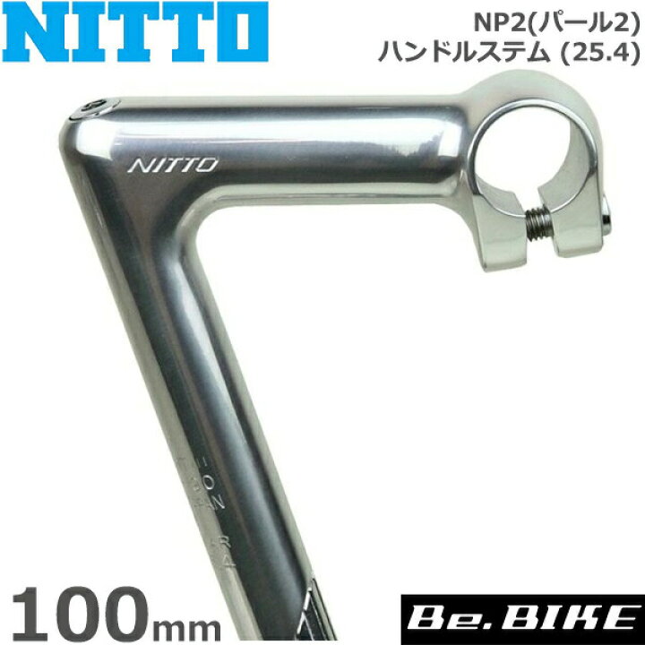 楽天市場】NITTO(日東) NP2(パール2) ハンドルステム (NJS) (25.4 