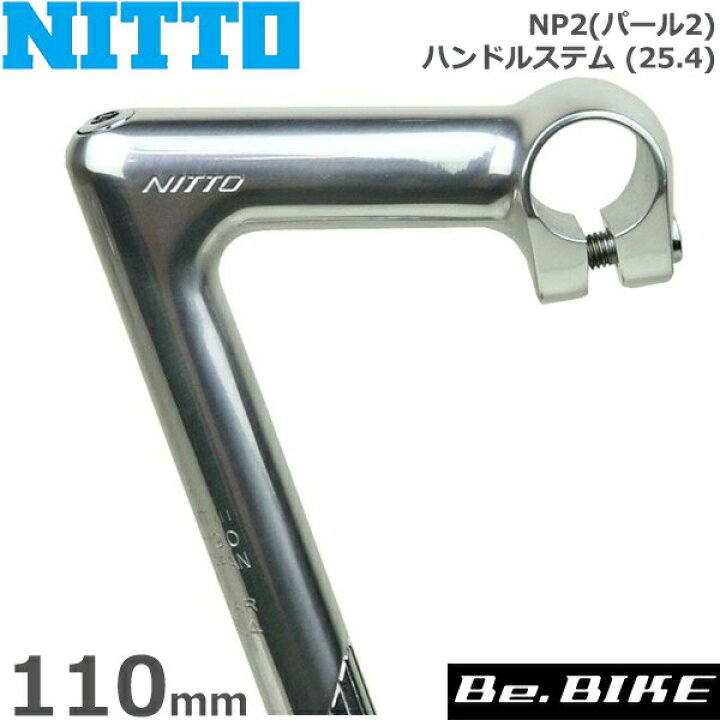 楽天市場】NITTO(日東) NP2(パール2) ハンドルステム (NJS) (25.4