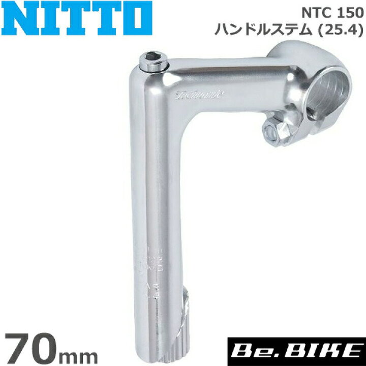 楽天市場】NITTO(日東) NTC 150 ハンドルステム (25.4) 70mm 自転車 