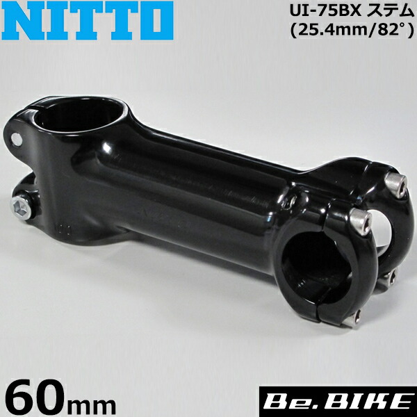 NITTO(日東) UI-75BX(25.4) シュレッドレスステム(82゜)ブラック 60mm 自転車 ステム シュレッドレス
