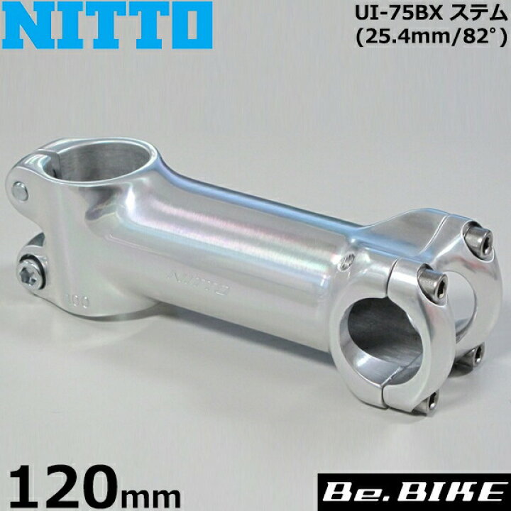 楽天市場】NITTO(日東) UI-75EX(25.4) シュレッドレスステム(82゜