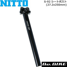 NITTO(日東) S-92 シートポスト ブラック (27.2x250mm) 自転車 シートポスト ニットー