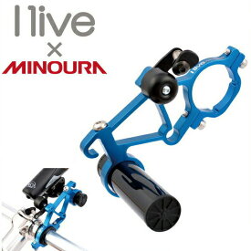 I live マルチホルダー ブルー 自転車 アクセサリー