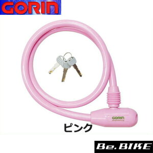 ゴリン G-222W ソリッドカラーワイヤー錠 ピンク 自転車 鍵 ワイヤーロック