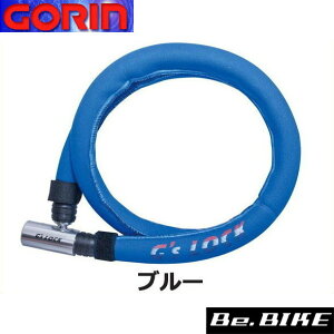 ゴリン GS6-1200 G’s LOCK ブルー 自転車 鍵 ワイヤーロック