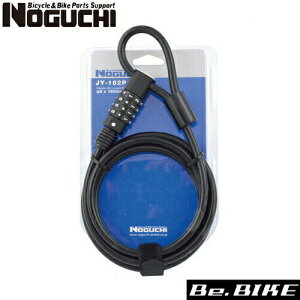 NOGUCHI JY-182P ループロック ブラック 自転車 鍵 ワイヤーロック