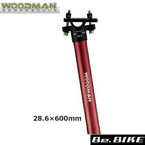 WOODMAN Post SLプラス 600 レッド 28.6×600mm 自転車 シートポスト