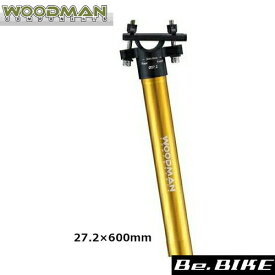WOODMAN Post SLプラス 600 ゴールド 27.2×600mm 自転車 シートポスト