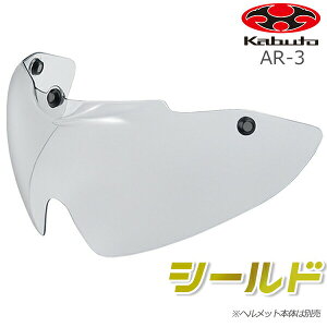 OGK KABUTO AR-3 V[h CgX[N (AERO-R1 AERO-R1CV AERO-V1 VITT) ] wbgp[c