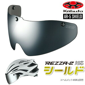 OGK KABUTO AR-5 V[h Vo[~[ REZZA2p bc@2p ] wbgp[c [hoCN