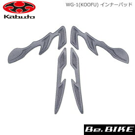 OGK KOOFU専用インナーパッド 5mm/10mm コーフー　WG-1 補修パーツ 自転車 ロード bebike