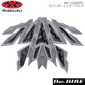 OGK KOOFU専用ウインターインナーパッド コーフー　WG-1 冬用【補修パーツ】 自転車 ロード bebike