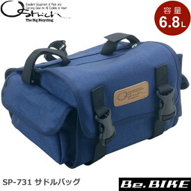 オーストリッチ SP-731 サドルバッグ ネイビーブルー 自転車 サドルバッグ/車体装着バッグ