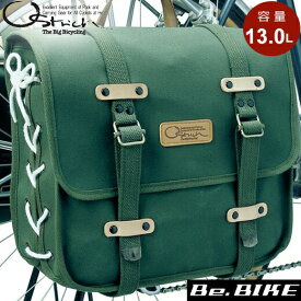 オーストリッチ DLX サイドバッグ グリーン(帆布) 自転車 サイドバッグ/車体装着バッグ
