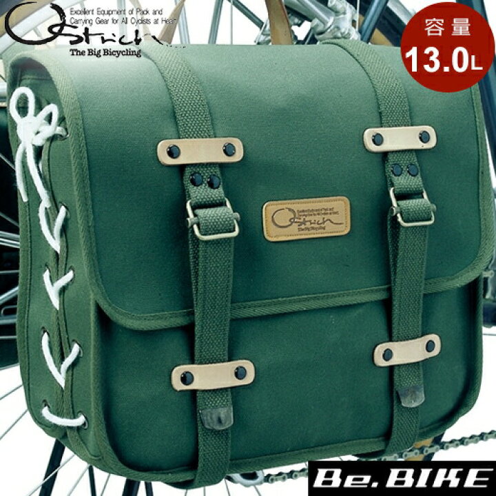 楽天市場】オーストリッチ DLX サイドバッグ グリーン(帆布) 自転車 