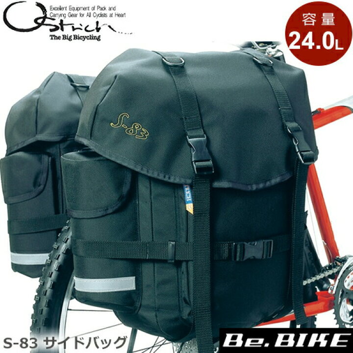 楽天市場】オーストリッチ S-83 サイドバッグ (ペア) ブラック 自転車 