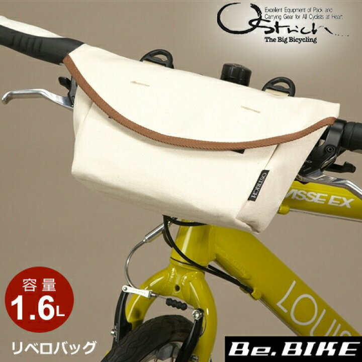 楽天市場 オーストリッチ リベロバッグ 生成 アイボリー 自転車 フロントバッグ 車体装着バッグ Be Bike