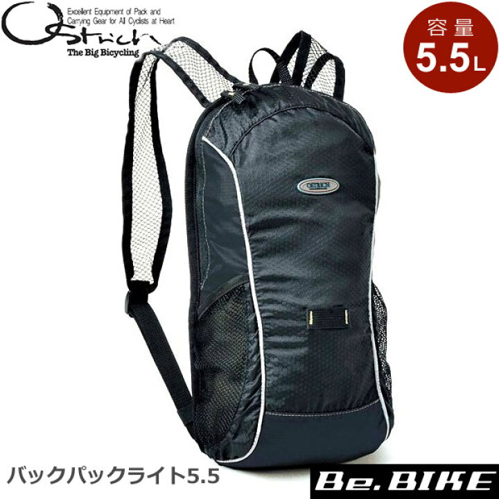 楽天市場】オーストリッチ バックパックライト5.5 ブラック 自転車 