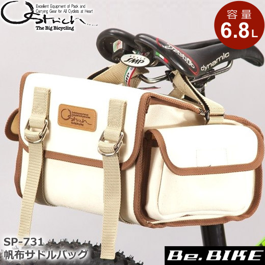 オーストリッチ SP-731 帆布サドルバッグ 生成 (ベージュ) 自転車 サドルバッグ 車体装着バッグ