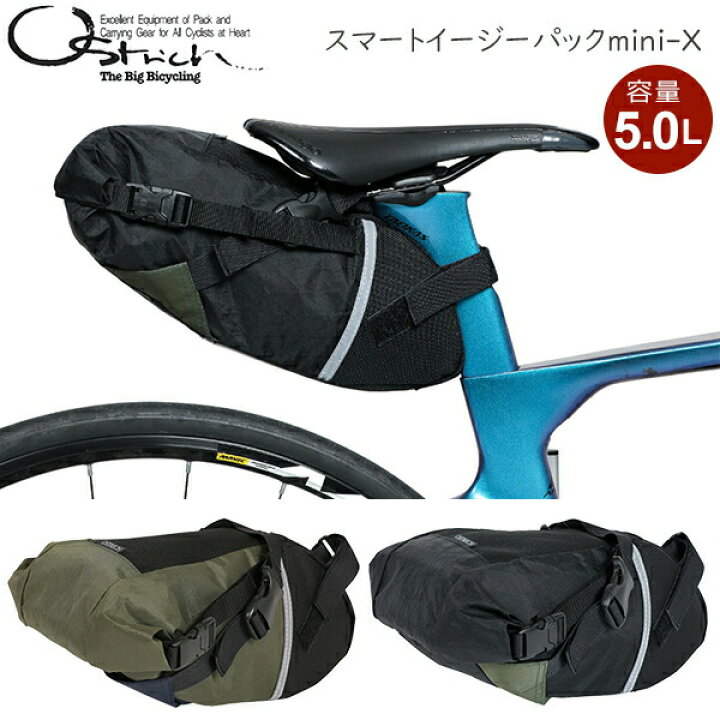 オーストリッチ スマートイージーパックmini-X 自転車 サドルバッグ 車体装着バッグ