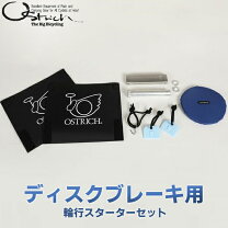 楽天市場】スターターセット（自転車・サイクリング｜スポーツ 