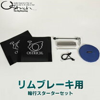 楽天市場】スターターセット（自転車・サイクリング｜スポーツ 