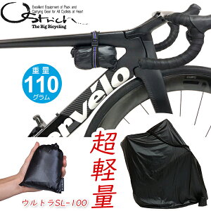 自転車用バッグ 輪行袋 オーストリッチ sl-100」の人気商品一覧・価格 