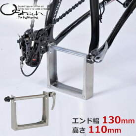 オーストリッチ エンド金具 リア用 ロード用：130mm/高さ110mm 輪行 自転車 ロードバイク