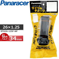 パナレーサー Cycle Tube 0TH26-125F-NP [H/E 26×1.25 仏式34mm] サイクルチューブ 自転車 チューブ
