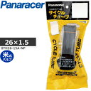 パナレーサー Cycle Tube 0TH26-15A-NP [H/E 26×1.5 米式] サイクルチューブ 自転車 チューブ