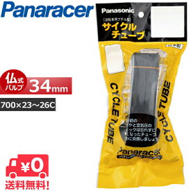 送料無料 パナレーサー Cycle Tube 0TW700-25F-NP W/O　700×23～26C 仏式34mm (80)自転車 チューブ