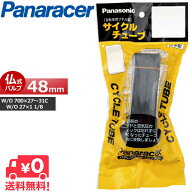 パナレーサー Cycle Tube 0TW700-28LF-NP W/O 00×27〜31C 27×1 1/8 仏式48mm 自転車 チューブ