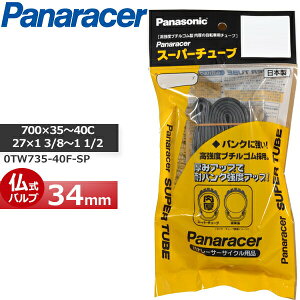 pi[T[ Super Tube 0TW735-40F-SP W/O 700×35`40C 34mm ] `[u