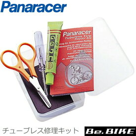 panaracer パナレーサー チューブレス リペアキット(TUBELESS-KIT) 自転車用 自転車 パンク修理 bebike
