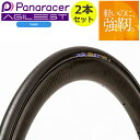自転車 タイヤ パナレーサー アジリスト デューロ 2本セット 700C 700×23C 700×25C 700×28C 700×30C panaracer AG…