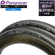 自転車 タイヤ パナレーサー アジリスト ファスト 1本 700×25C 700×28C panaracer AGILEST FAST ロード…