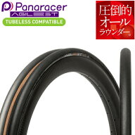 自転車 タイヤ パナレーサー アジリスト チューブレスレディ 1本 700×25C 700×28C 700×30C 700×32C p…