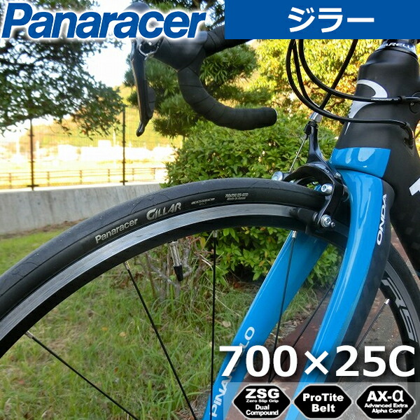 Panaracer パナレーサー 最大63％オフ！ 国内最安値 GILLAR ジラー 自転車 F725-GL-B 黒 700×25 軽量 タイヤ